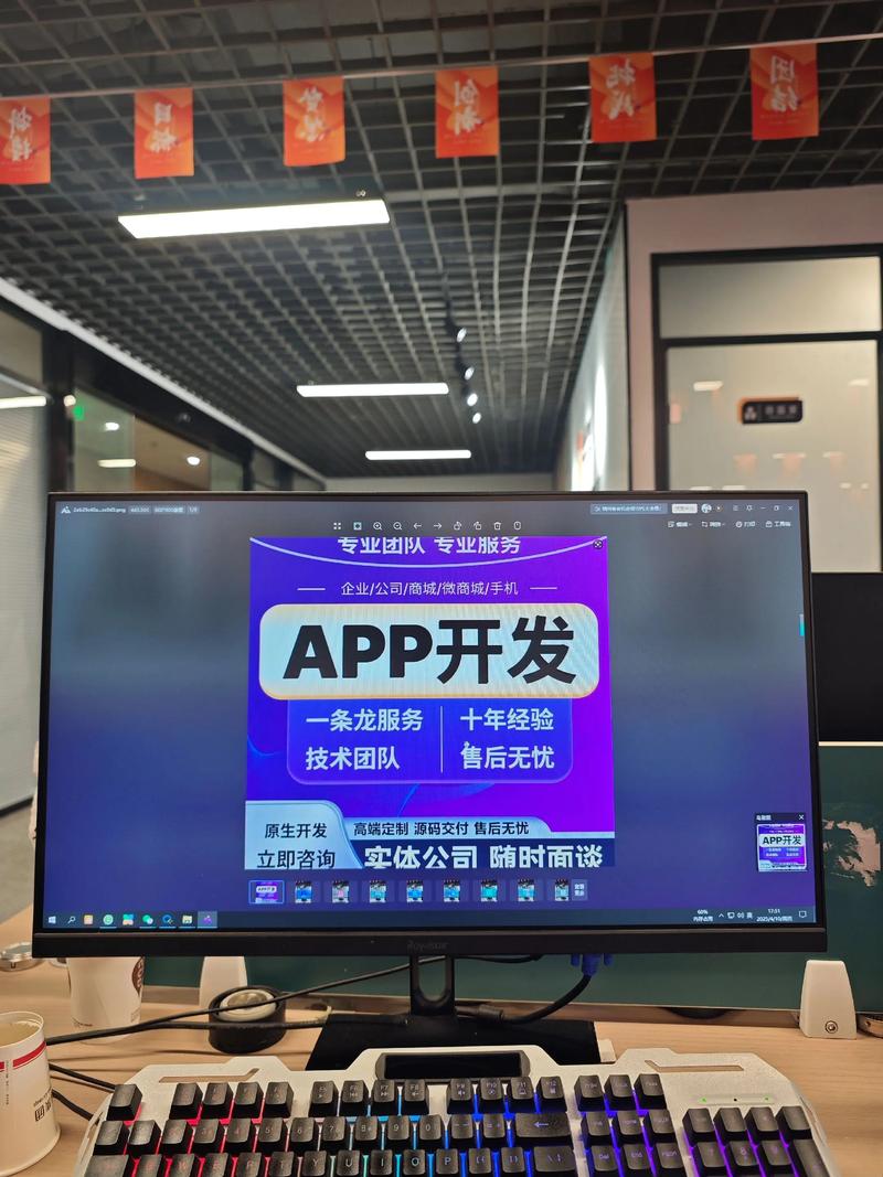 APP开发：连接未来的桥梁