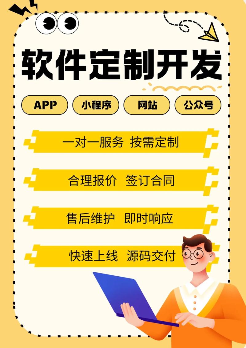 北京软件开发：引领产业升级的科技引擎